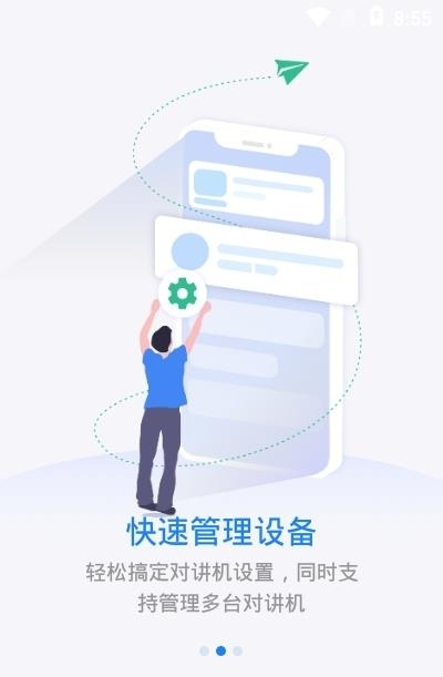 极蜂网络对讲  v1.3.3图2