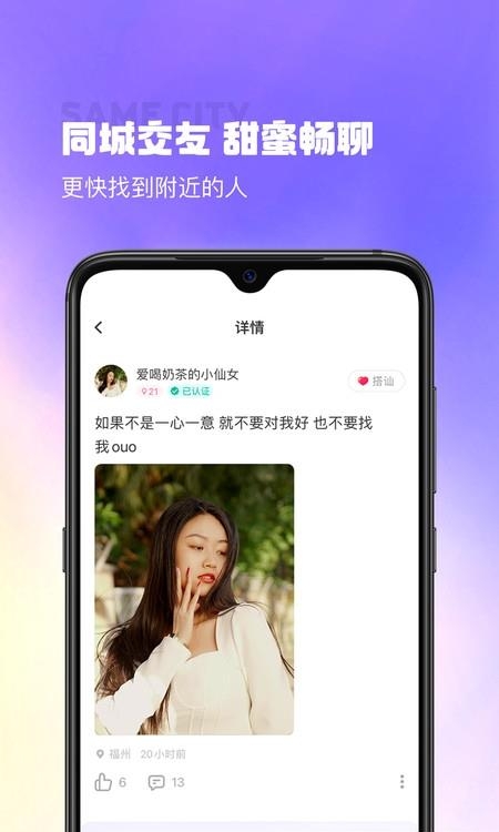 最美遇见  v2.9.4图3