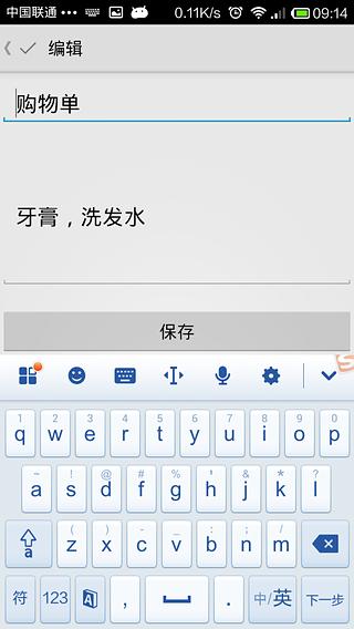 极简记事本  v1.0.0图2