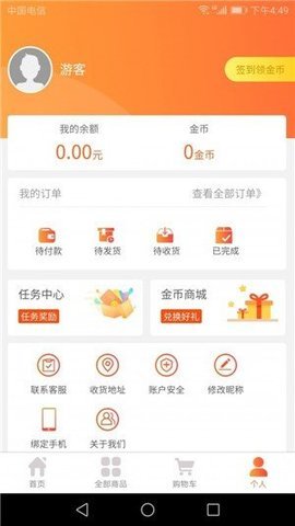 科惠购  v1.0.3图1