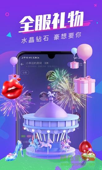 全民约玩聊天交友  v1.6.2图3