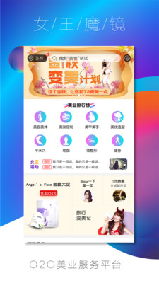 女王魔镜  v1.0.19图1