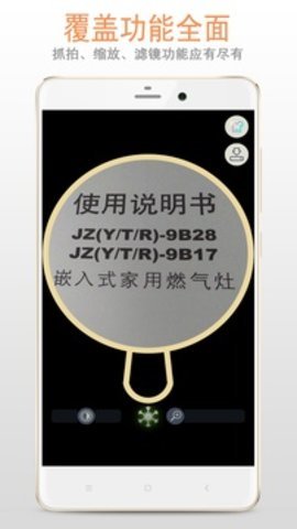 放大镜  v222.22.40图3