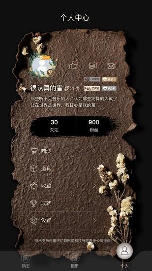 纸云  v0.0.23图4