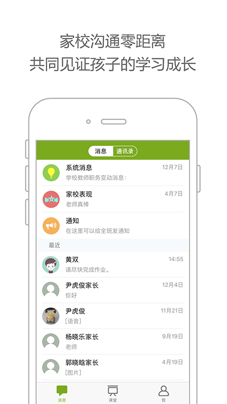 未名课堂  v6.4.03.4011图3