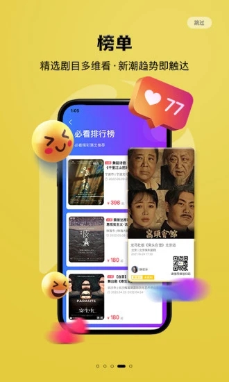 保利票务  v2.9.0图3