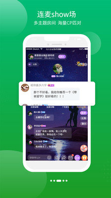 麦秀语音  v1.0.9图2