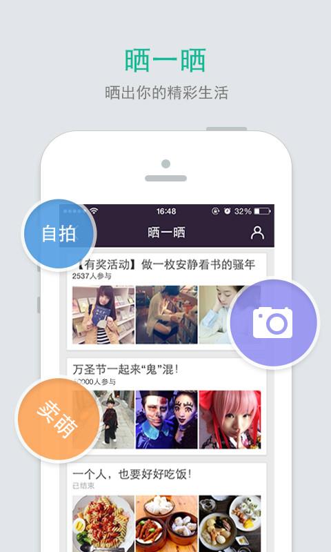 易信企业版APP  v3.2.0图5