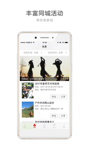 重庆头条新闻  v2.0.2图1