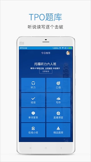 学为贵托福  v1.23图4