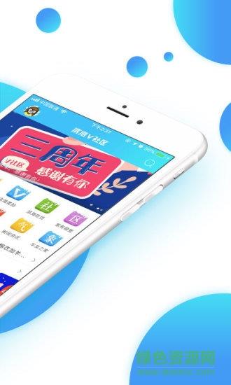 滨海v社区  v5.1.2.2图1