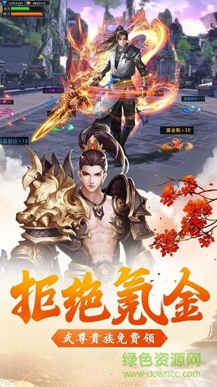 仙侠传奇录  v1.0图2