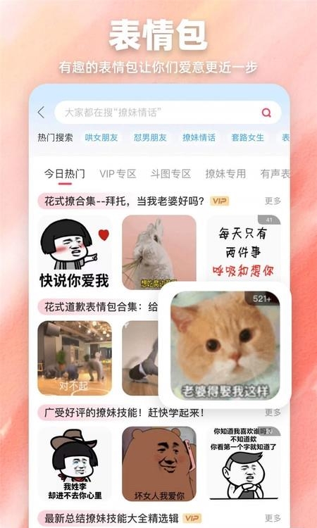 爱帮主  v1.2.22图5