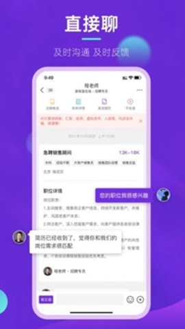 垚途直聘  v1.1.0图1