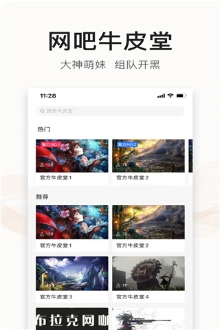 去上网  v1.9.7图3