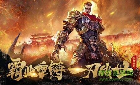 传世龙城手游服务端  v1.0.15886图1