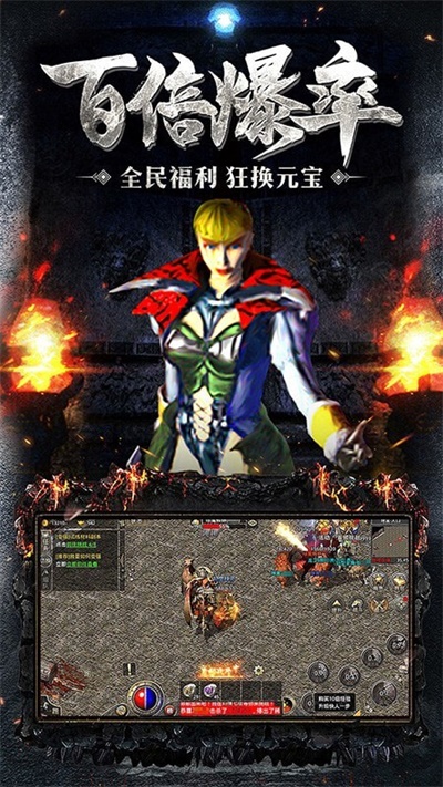 原始传奇百度版  v1.3.409图2