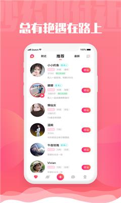 艳途  v3.0.4图2