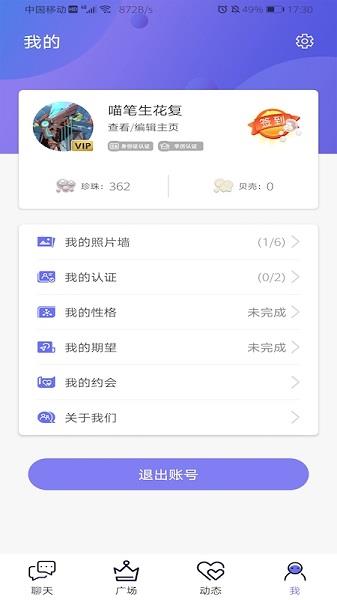 白浪官方版  v1.0.1图4