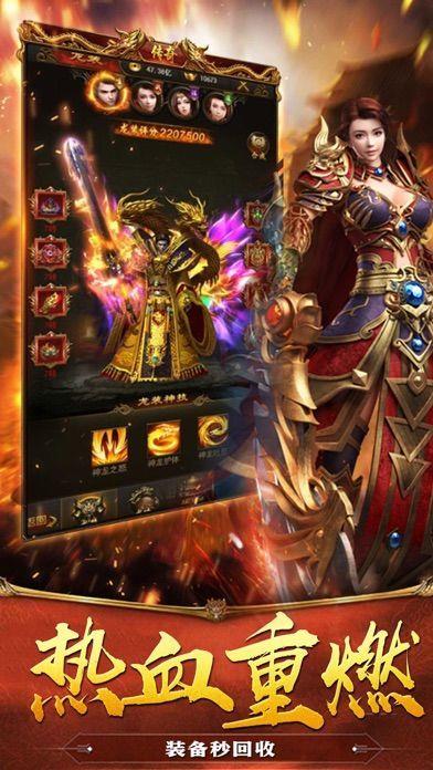 新版龙城霸业雷霆传奇  v1.80图3