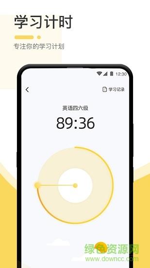 不占座(大学社区)  v1.3.4图3