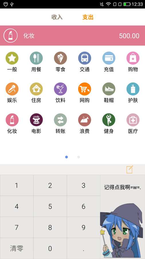 网赚助手  v1.5.0图4