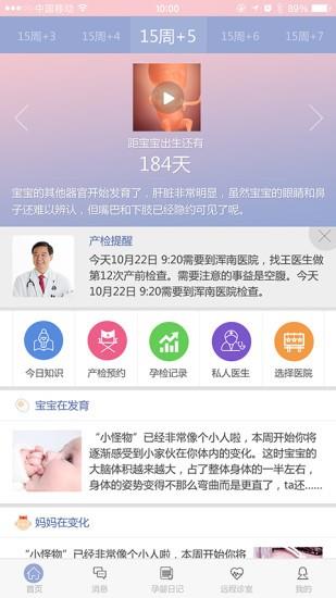 啾啾  v2.1.3图2