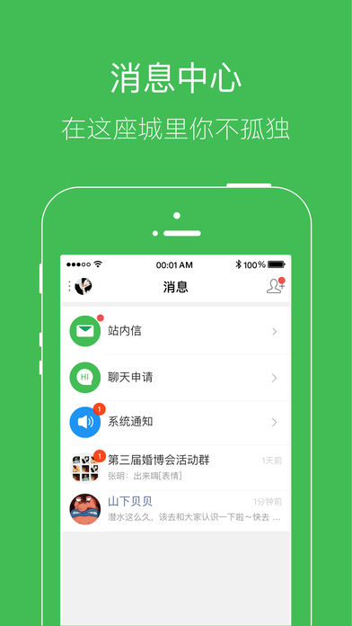 台州生活网  v2.3.9图4