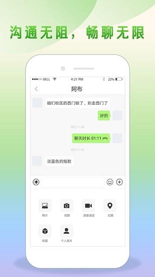 国盾如意最新版  v1.0.5图1