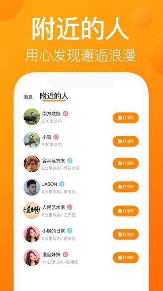 我的圈友最新版  v1.0.2图2