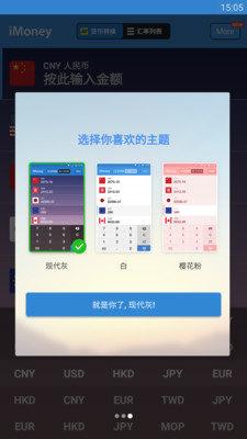 全球汇率转换  v0.1.7图4