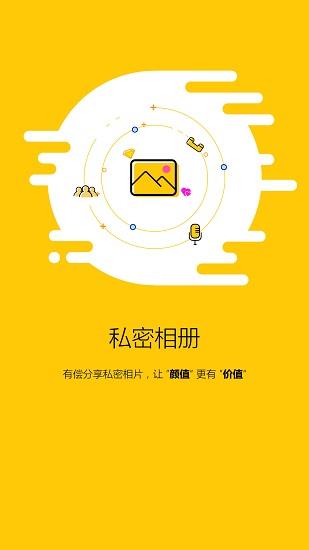 闲蛋树洞  v1.15图2