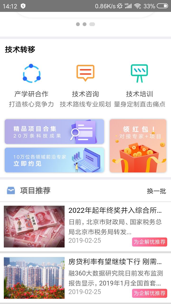 为企解忧  v01.01.1036图4