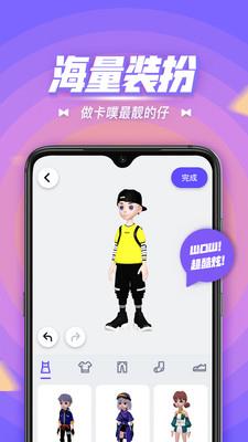 卡噗  v3.0.9图2