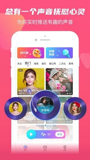 英葩微聊官方版  v1.0.0图1