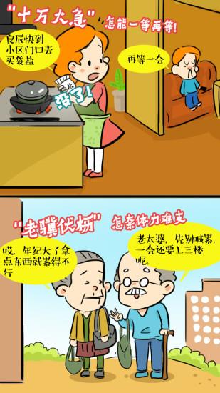 送尚萌(购物交友)