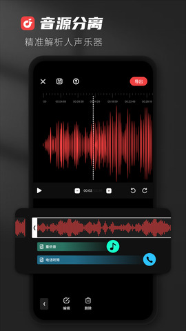 audiolab  v2.1.0图2