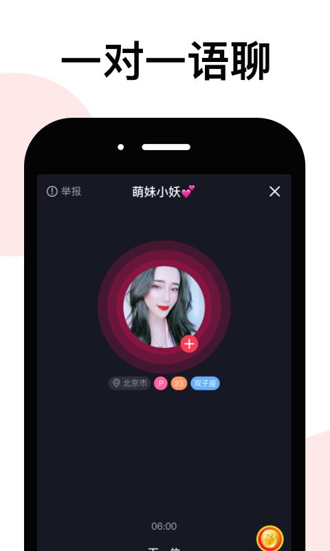 拉拉公园  v7.4.1图4