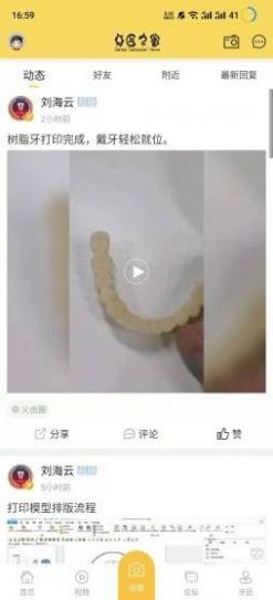 牙匠之家