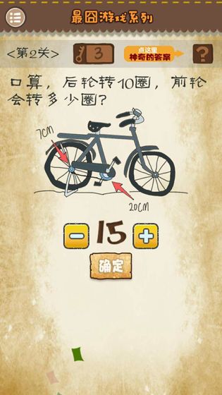 最囧系列  v1.18图1