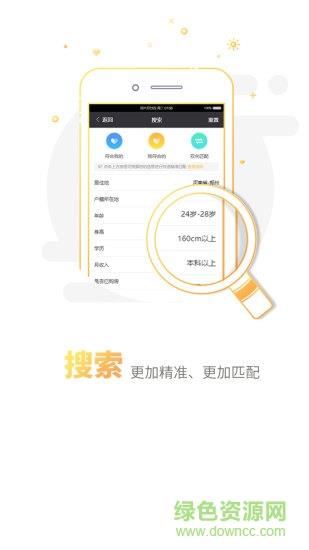 你妳婚恋  v2.1.3图1