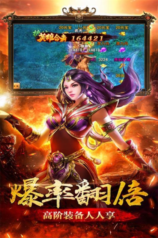 传奇小蜘蛛 合击版  v1.0.0图2