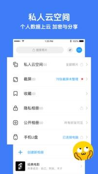 与你APP  v4.3.3图2