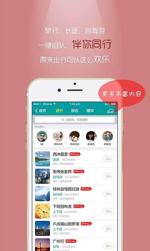 车有道  v2.2.1图5