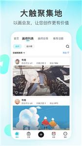 画加  v1.11图2