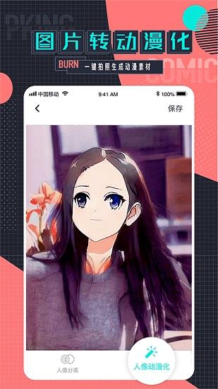 遇见次元官方版  v2.1.5图4