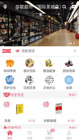 送尚萌(购物交友)  v1.6图4