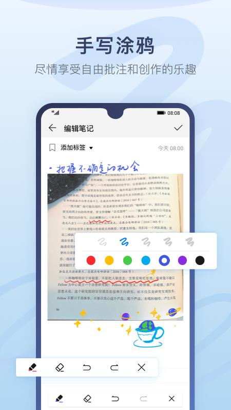 华为备忘录  v9.0.7.358图3