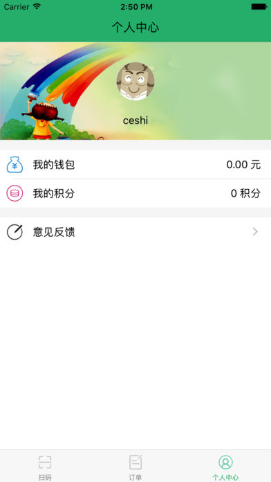 轻传电  v1.0图4