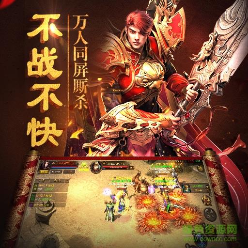 腾讯主宰传奇之登录送神装钻石官方版  v2.0图4